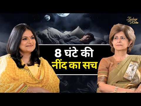 नींद नहीं आती? ये पॉडकास्ट देखो - Science of Sleep - Dr. Manvir Bhatia - BDK S4, Episode 9 - ZWR