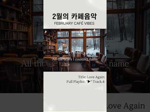 ☕️마음편안해지는 팝송👆전체듣기 #겨울플레이리스트 #겨울감성 #겨울에듣기좋은노래  #relaxingmusic #카페플리 #music
