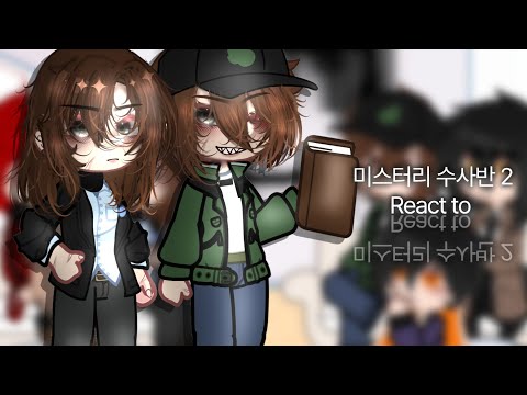 미수반 react to (gacha) (뜰팁) (미수반) (ep. 2)