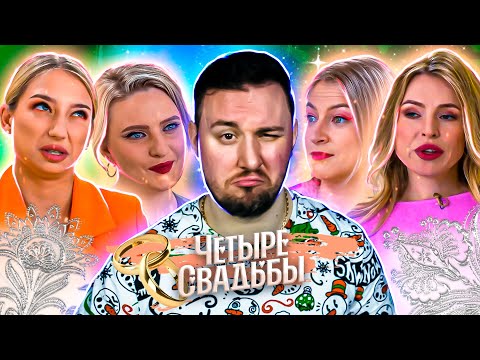 Четыре свадьбы ► Свадьба на берегу моря VS Классическая свадьба