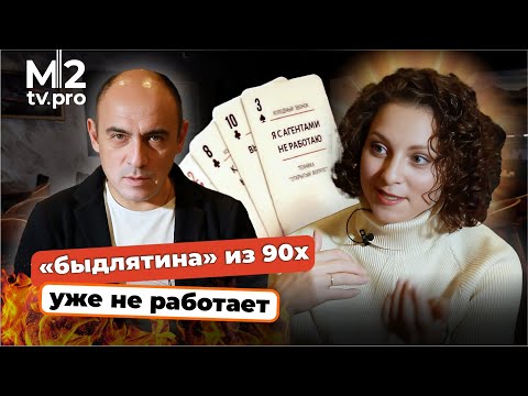 Отрабатывать возражения риэлтору еще никогда не было так просто. Показываем на практике!