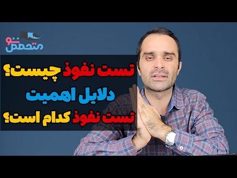 تست نفوذ (Penetration Test) چیست و چگونه انجام می‌شود؟ دلایل اهمیت آن کدام است؟