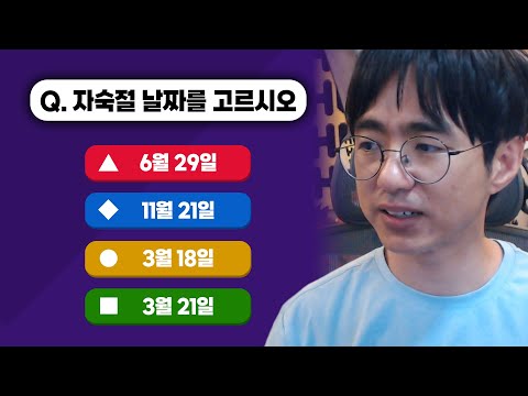 [케인] 카훗 시청자 참여 "케인고사"