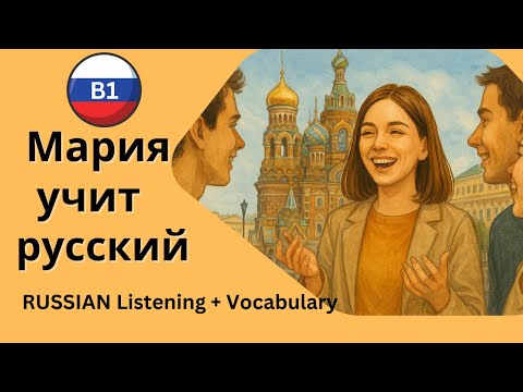 Maria’s Russian Journey – Inspiring Story for B1 Learners 📚