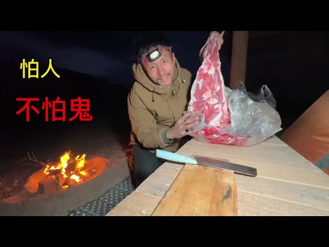 骑行新疆魔鬼城，无人区一个人搭帐篷过夜生火烤羊肉吃，太吓人了