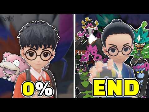 마이 프렌드 야돈 파티를 강화해서 포켓몬 스칼렛 DLC  벽록의 가면을 클리어 해봤습니다