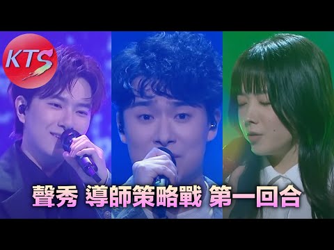 聲秀 柯雨霏仙氣洋溢獲90分 胡子貝獲大讚潛力非凡 張津銘展現決心和實力