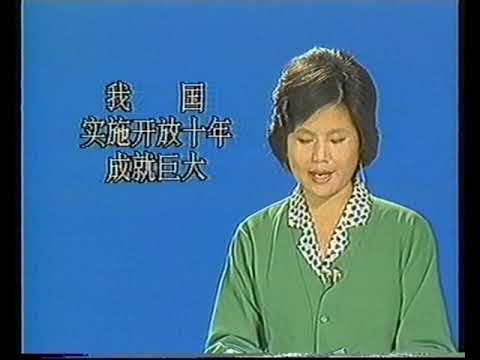 China CCTV - Morning News, 27 Aug 1989
