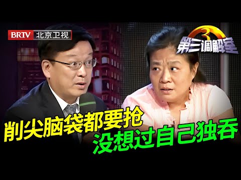弟弟醉酒殴打老父亲，10年后姐姐手握遗嘱报仇，内容公开场下瞬间失控，陈旭律师也措手不及【第三调解室】