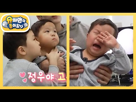[김준호네] 30개월 정우의 5차 영유아 검진! 형아 은우의 남다른 동생 사랑♥ [슈퍼맨이 돌아왔다/The Return of Superman] | KBS 251105 방송