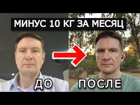 Lost 10 kg in a month: my experience and mistakes to avoid