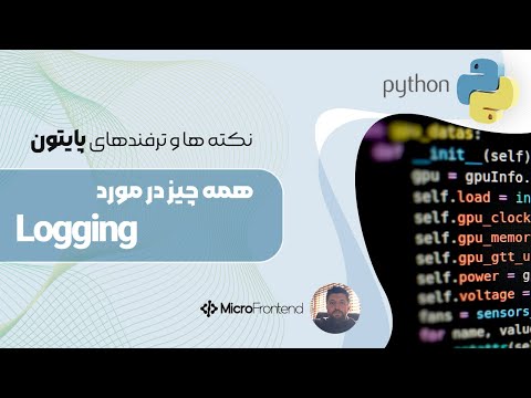 همه چیز در مورد لاگ زدن در پایتون - Python Logging