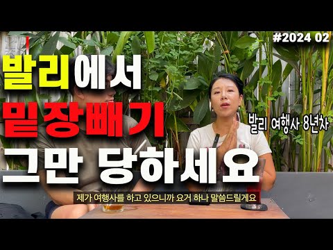 제주도의 3배면적 발리, 찐로컬이 알려주는 다른 휴양지보다 인도네시아 발리를 선택할 수 밖에 없는 이유 #발리맛집 #발리호텔 #발리정보