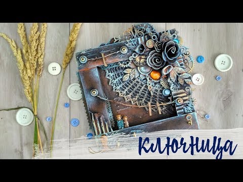 Mixed Media key shelf / Микс Медиа ключница