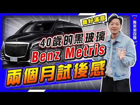 苦等十一年,終於解鎖Family Car |北美難得趟門車! 成為父親後,改裝都是為小朋友?【施家・#生活】