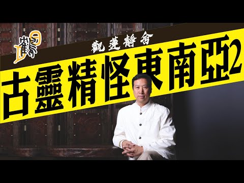 血祭碌葛，極度邪惡！泰國拜神許願，還得到先好拜？