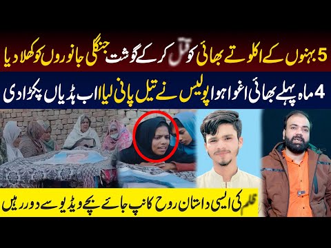 Heartbreaking Story: Missing Brother C*se Ends After 4 Months | Salman Qureshi Vlog