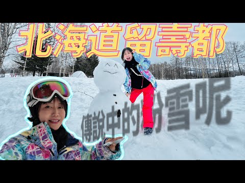 [Vlogmas Ep.6] The cruel truth about skiing in Hokkaido! Ideal vs Reality 🥶 Where is the legendar...