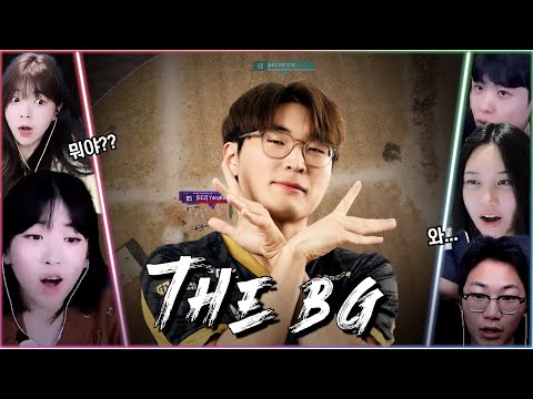 DG98 경기 보던 BJ분들이 똑같이 한 말.. "진짜 아깝다" (+bj분들 반응)