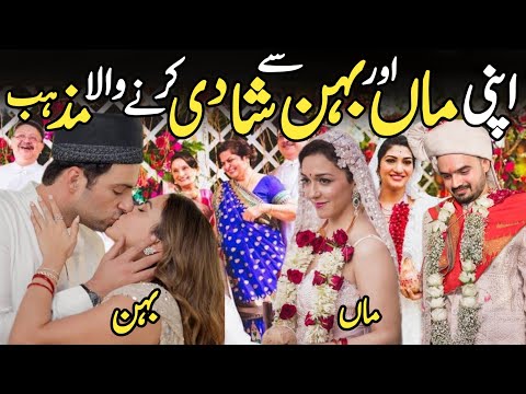 Why Did Parsi Marry Their Sisters? | Shameful facts about Parsi religion | Daniyal Voice
