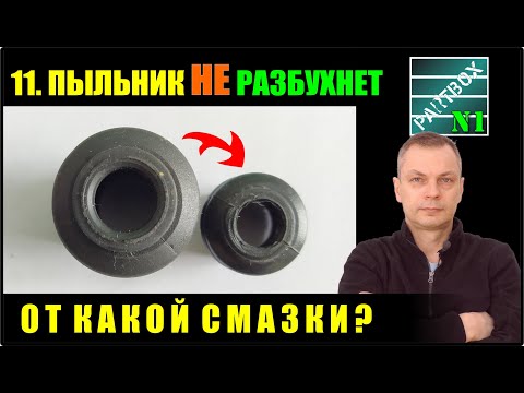 11. What lubricant WON'T RUIN THE DUST BOOT? Rubber swelling test with calcium sulfonate lubricant.