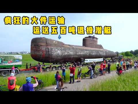 运输重达500吨的退役潜艇,吸引了上万人围观,印度大件运输不堪察路线,压塌百年老桥#documentary #纪录片 #印度