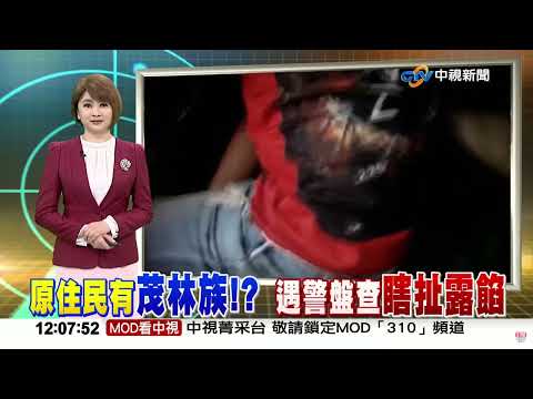 #中視午間新聞線上看 20231106 (週一)