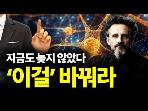[⏰ 98분 순삭] 1%의 부자들만 알고 있는 소름돋는 ‘성공 법칙’