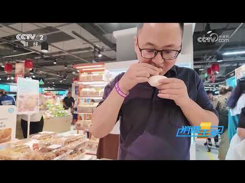 《消费主张》 20251006 月饼图鉴，解锁各地中秋味儿：北方月饼 |  财经风云