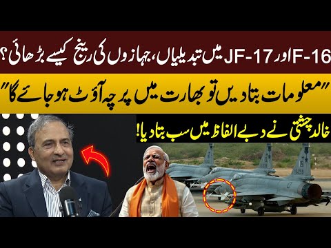 How PAF Increased F-16 Range | Khalid Chishti Explained Major Changes in Pakistan Jets | GNN