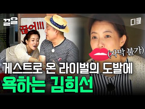 A guest who was booked to do a hair bun to Kim Hee-sun ㅋㅋ There aren't many people who would do t...