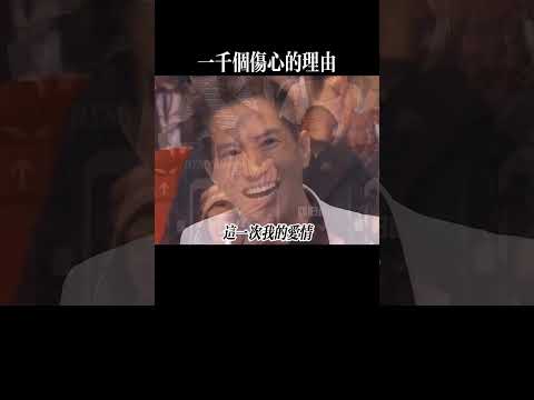 前奏一响起，心如刀绞，初听不识曲中意，再听已是曲中人 #张学友 #short