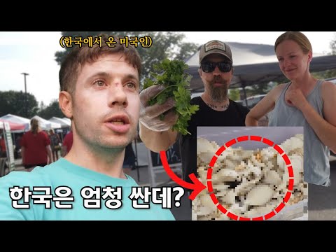 Americans were surprised to see this in an American market, a common food in Korea.