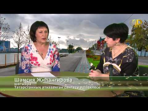 Шәмсия Җиһангирова – шагыйрә