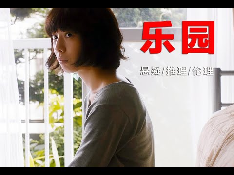 畅销推理女作家伦理巨著，少女遇害案背后，隐藏着难以诉说的秘密