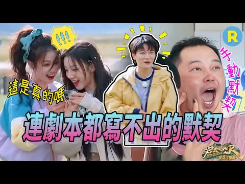 Both Bai Lu and Song Yuqi have exactly the same amount of battery life on their phones