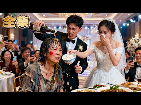 【FULL】👑乞丐母親被親兒子嫌棄窮酸醜陋！惡媳婦更是扔來剩菜逼丈夫酒瓶砸親媽！絕望之際，總裁小兒子帶保鏢衝入，強勢護母，狂甩十幾巴掌教訓哥嫂！#爽劇