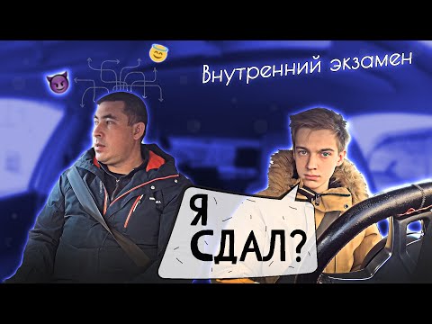 Внутренний экзамен. Необычный результат 🙄