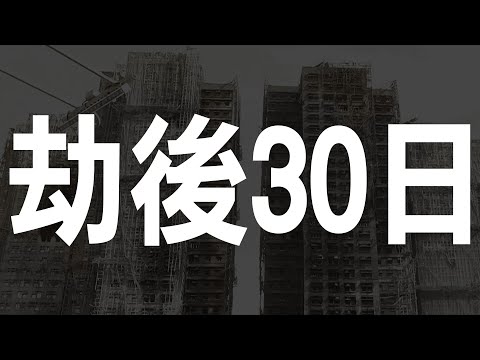 一個月後,8位宏福苑街坊「從未公開」的真實剖白,這段日子他們如何捱過來?