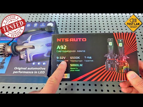 Хочешь все видеть на дороге и не слепить встречку своими LED лампами? - посмотри это видео!