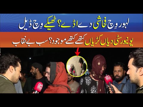 Punjab Alert EP27 - Lahore’s Dirty Secret – Deals & Dirty Contracts in Lahore Exposed! Sun News