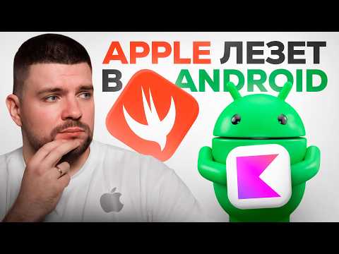 Swift on Android: Apple's Desperate Move or a Strategic Maneuver?