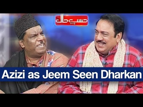 Hasb e Haal | Azizi as Jeem Seem DhadKan |  حسب حال | Dunya News