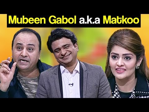 Khabardar Aftab Iqbal 15 February 2018 - Mubeen Gabol AKA Matkoo - Express News