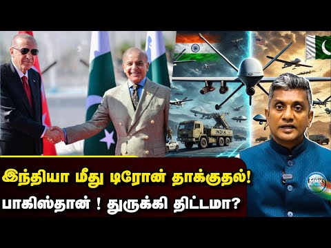 துருக்கி- பாகிஸ்தான் கூட்டு சதி - முறியடிக்கும் தருணத்தில் இந்தியா | Major Madhan Kumar
