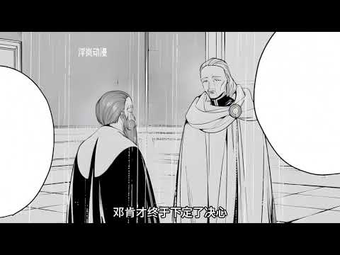 一口氣爽完《葬送的芙莉蓮》黃金鄉篇，1.5小時后的驚喜之作！ #動漫 #動漫解說 #二次元 #漫畫 #異世界