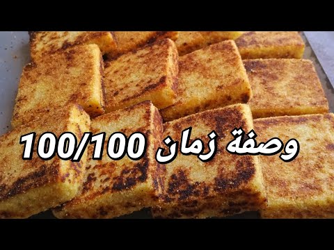 #مبسس_الطاجين_الجزائري🇩🇿 ناجح 100/100 ويدوب فلفم  😋