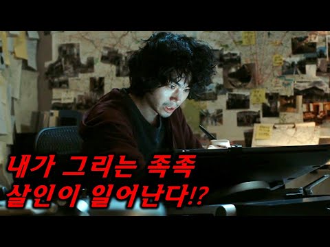 참신한소재+ㅁㅊ연기력=ㄹㅇ재밌잖아?ㅋ[영화리뷰/결말포함]