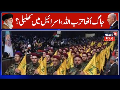 Hezbollah Irritates Netanyahu, Declares ‘No Disarmament’ asIsrael and Beirut Seek Rapprochement|N18G