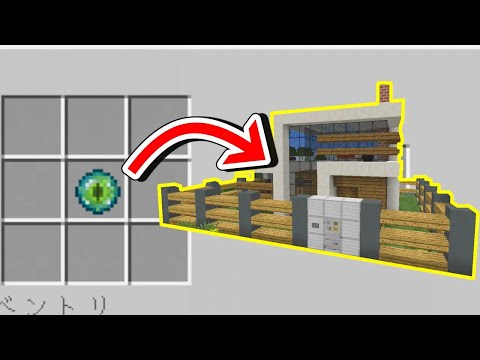 Using Secret Blueprints To Cheat In Build Challenge